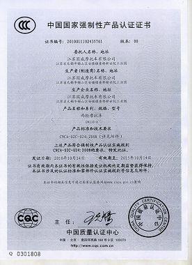 ЦЦЦ-сертификат-за-мотоцикл-ГВ110-а (001) .јпг CCC-certificate-for-motorcycle-GW110-a(001).jpg
