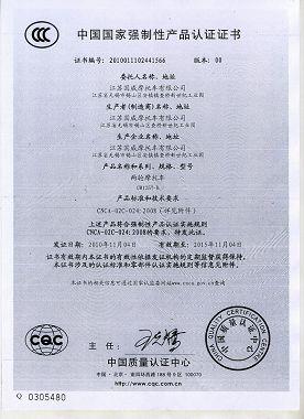 ЦЦЦ-цертификат-оф-скутер-ГВ125Т-Б (001) .јпг CCC-certificate-of-scooter-GW125T-B(001).jpg