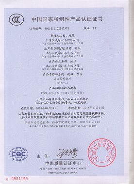 ЦЦЦ-сертификат-трицикла ГВ150ЗХ (001) .јпг CCC-certificate-of-Tricycle GW150ZH(001).jpg