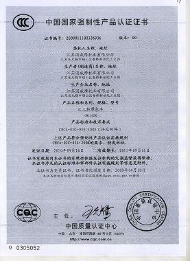 ЦЦЦ-сертификат-оф-трицикл-ГВ110ЗК (001) .јпг CCC-certificate-of-tricycle-GW110ZK(001).jpg
