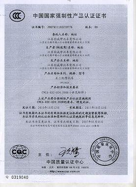 ЦЦЦ-сертификат-оф-Трицицле-ГВ150ЗХ (001) .јпг CCC-certificate-of-Tricycle-GW150ZH(001).jpg