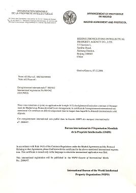 Жиг трговачке марке (001) .јпг Foreign registered trademark(001).jpg
