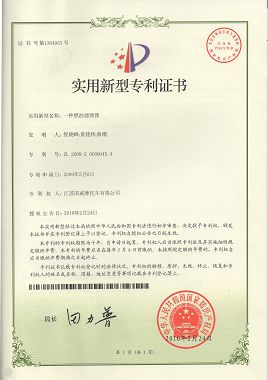 патент1 (001) .јпг patent1(001).jpg
