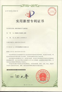 патент2 (001) .јпг patent2(001).jpg