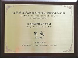 ЈИАНГСУ-ФАМОУС-ЕКСПОРТ-БРАНД (001) .јпг JIANGSU-FAMOUS-EXPORT-BRAND(001).jpg