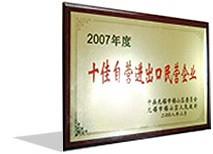 Гуовеи цертифицате.јпг Guowei certificate.jpg